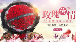 山西长治城区太西街道鲜花速递